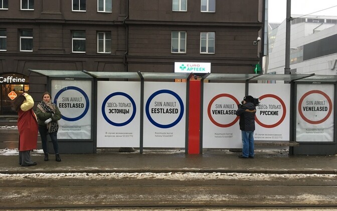 Рекламные плакаты на трамвайной остановке Хобуяама.