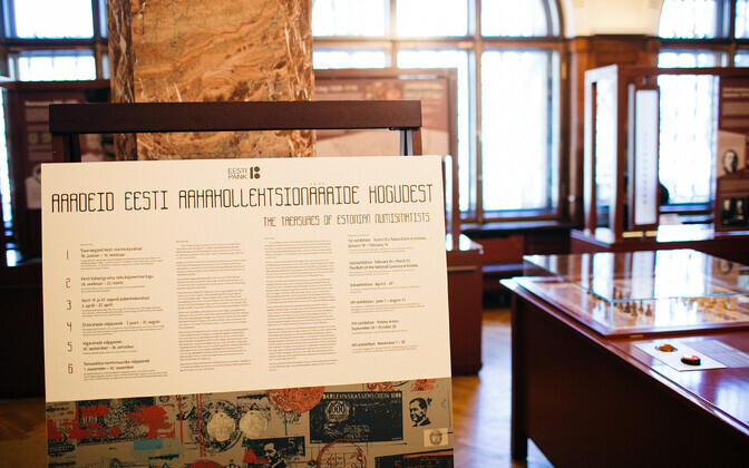 Редкие образцы бумажных денег в музее Банка Эстонии.