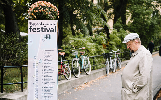 Фестиваль литературной улицы 2021.