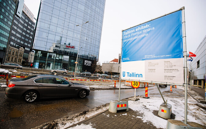 Ремонт на улице Пронкси.