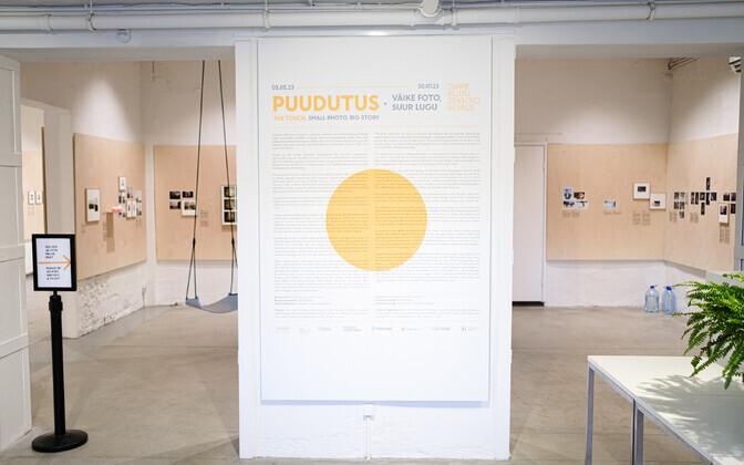 Выставка в Центре Юхана Кууса.