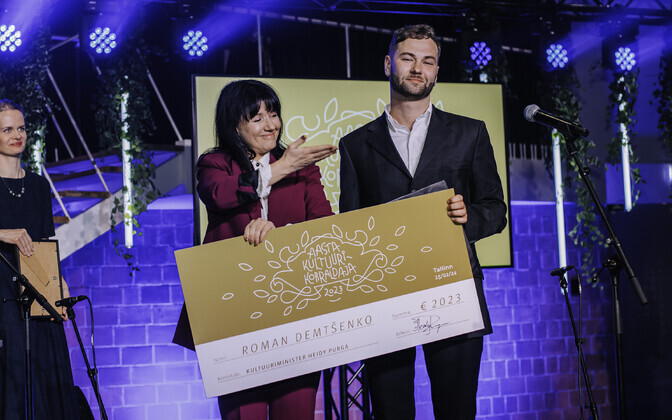 Церемония вручения премии 