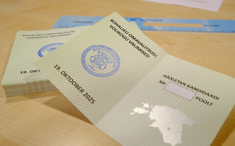 Бюллетень для голосования.