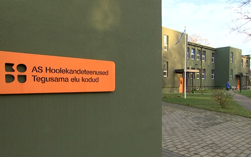 Дом попечения.