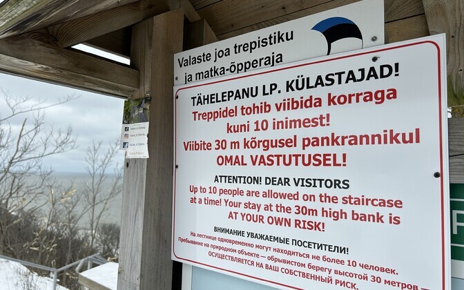 Водопад Валасте, 12.01.2026.