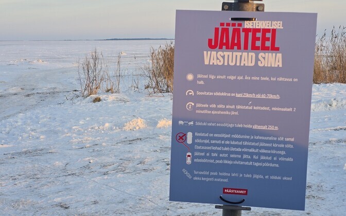 Ледовые дороги.