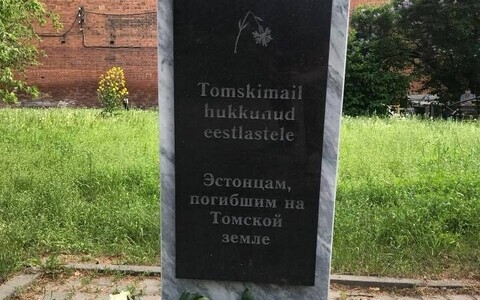 Демонтированный памятник эстонцам, погибшим на Томской земле.